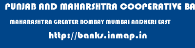 PUNJAB AND MAHARSHTRA COOPERATIVE BANK  MAHARASHTRA GREATER BOMBAY MUMBAI ANDHERI EAST  banks information 